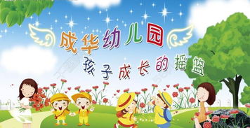 幼儿园广告图片模板免费下载 psd格式 4134像素 编号13753246 千图网