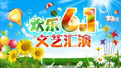 童心飞扬，快乐成长 幼儿园六一儿童节的缤纷影像